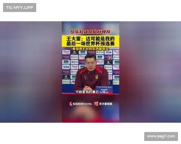 王大雷或将迎来自己最后一场世预赛 18强赛末轮成关键战